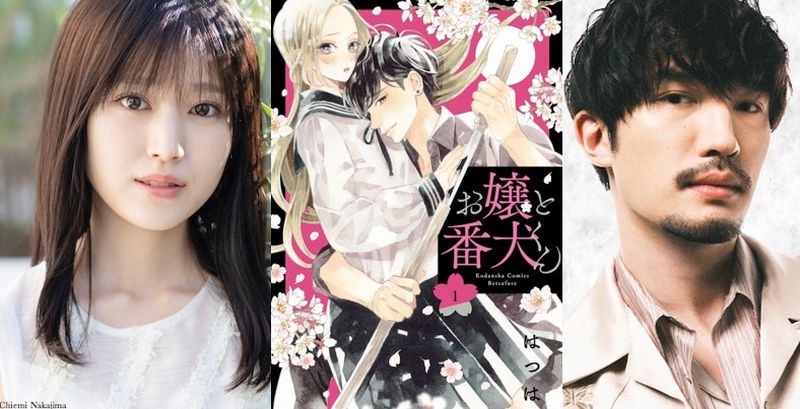 Ojou_to_Banken-kun cast Ojou_to_Banken-kun cast